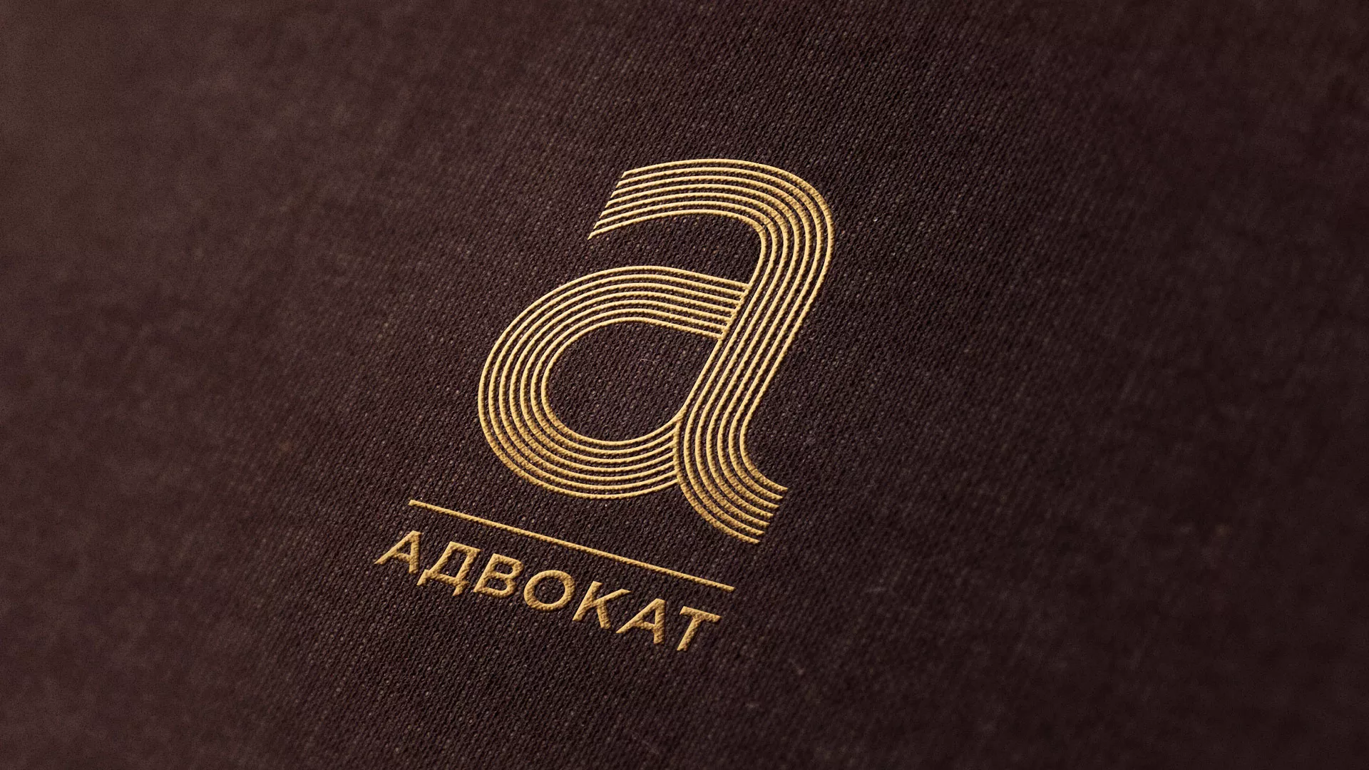 Разработка логотипа для коллегии адвокатов в Ялуторовске